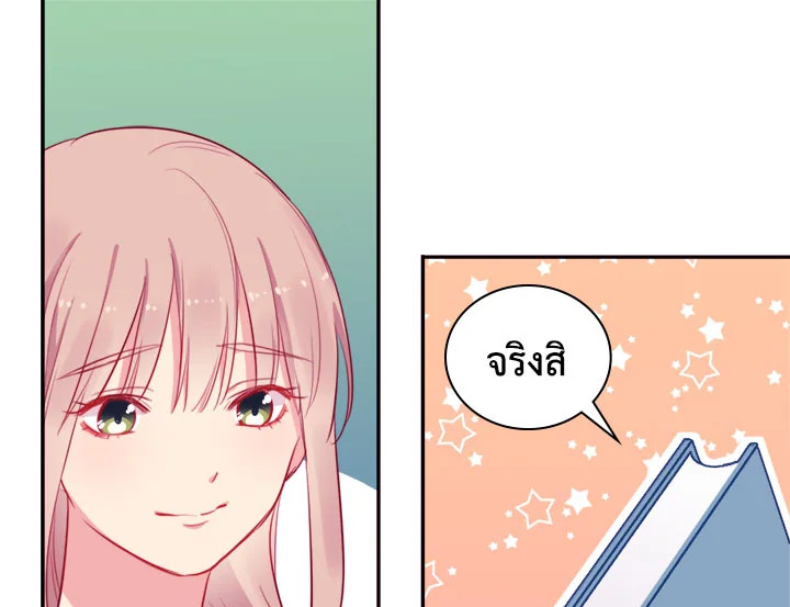 Daisy How to Become the Duke’s Fiance 11 04