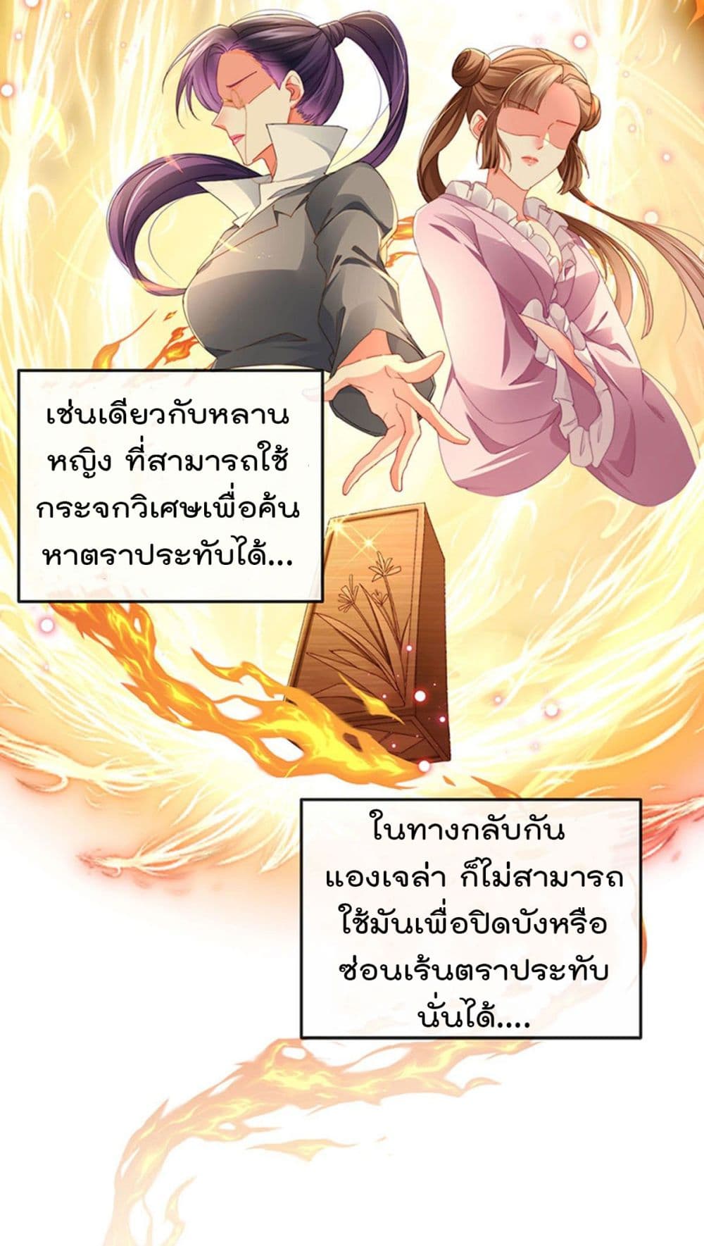 One Hundred Ways to Abuse Scum เธ•เธญเธเธ—เธตเน 38 (18)