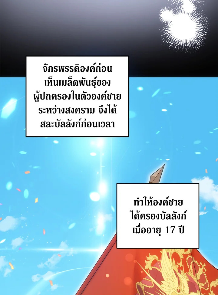 Please Give Me the Pacifier 49 012