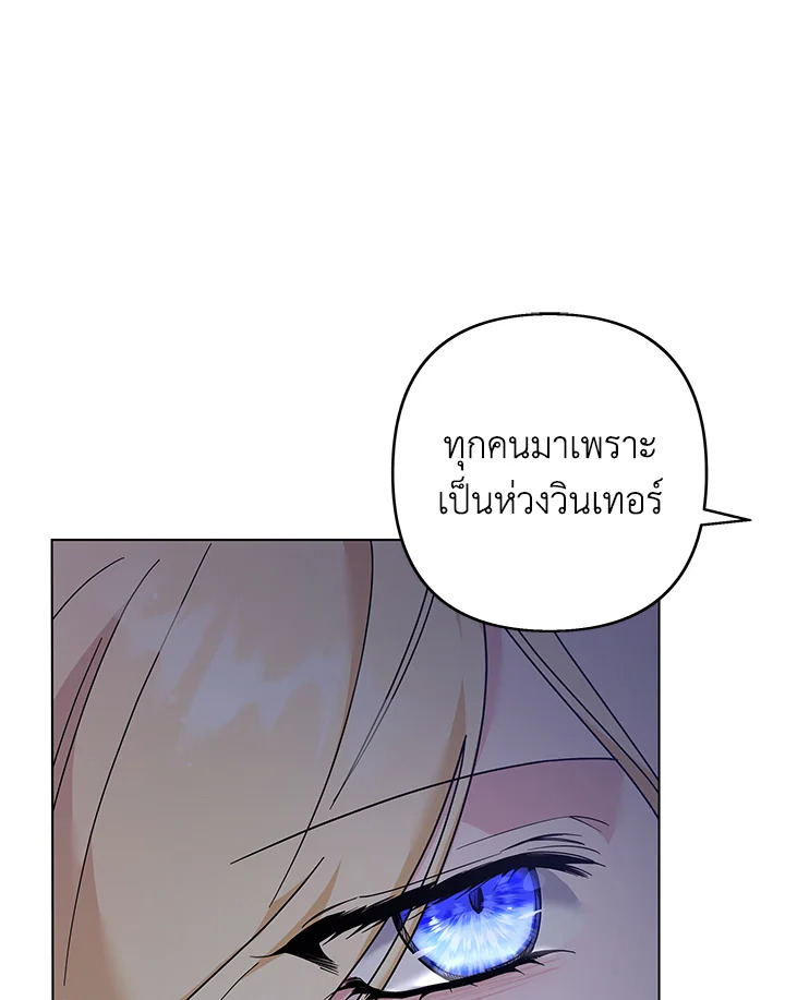 What It Means to Be You 116 084