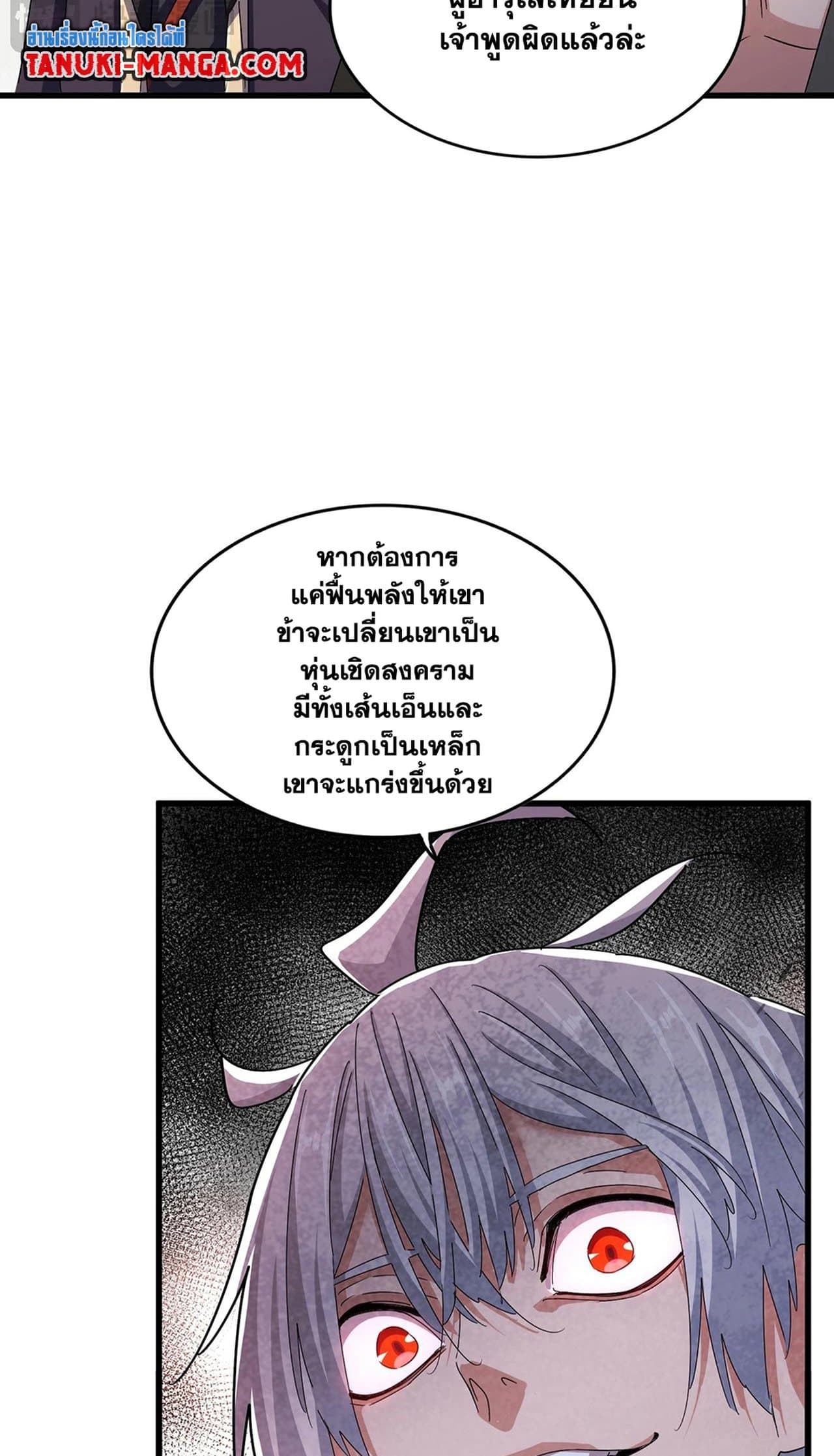 magic emperor 498.37