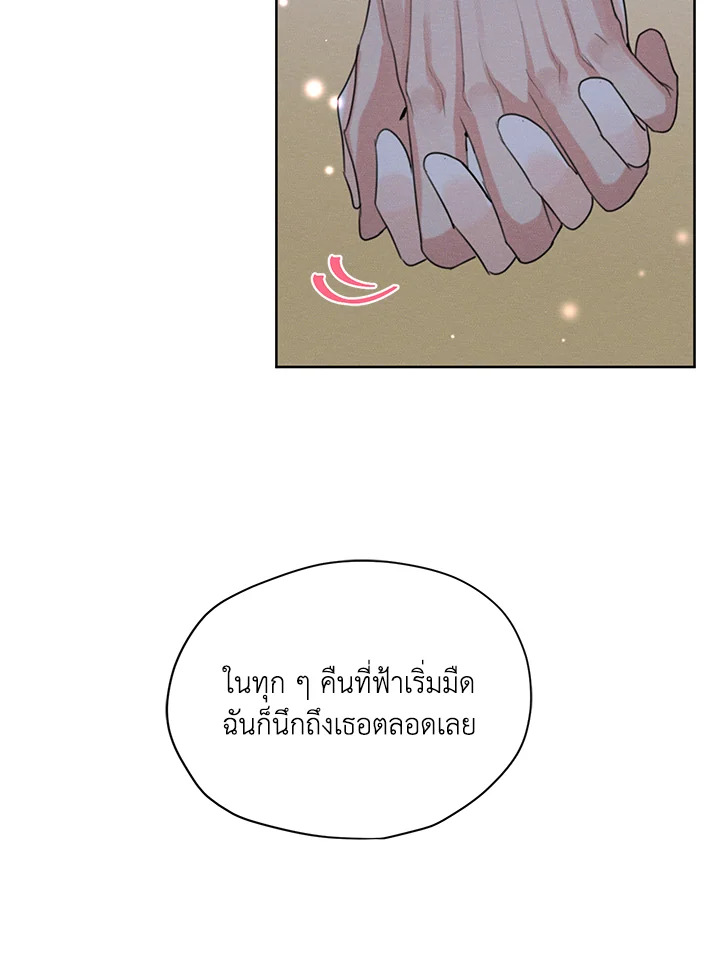 I am the Male Lead’s Ex Girlfriend 41 48