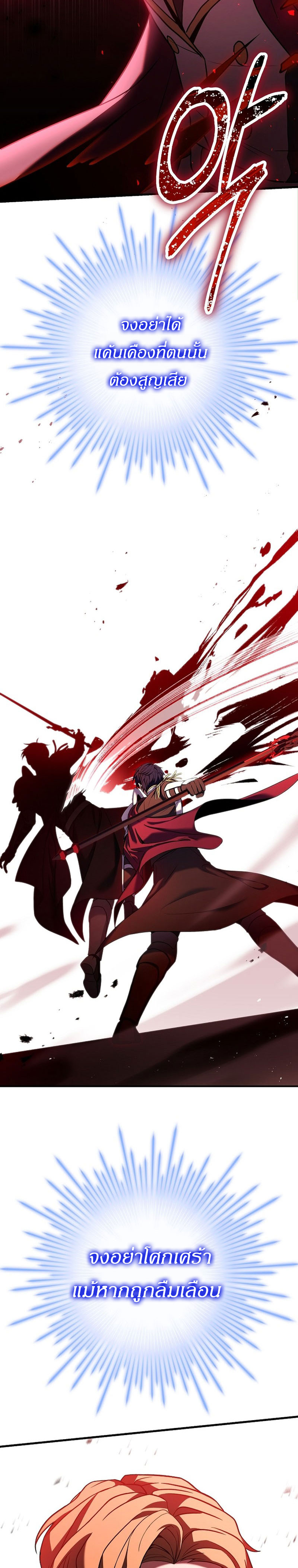 Return of the Legendary Spear Knight 102 02