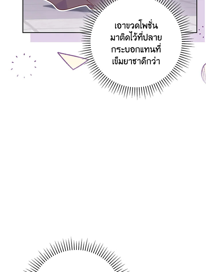 Trapped in a Cursed Game but now with NPCs 4 120