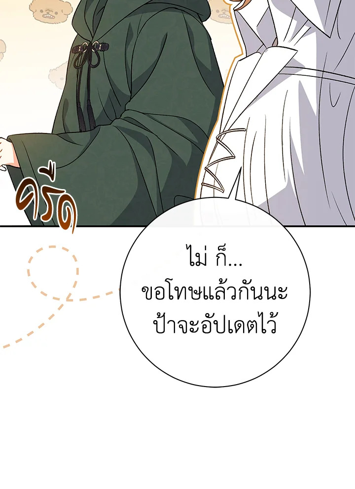 The Villainโ€s Match Is Too Perfect 29 067