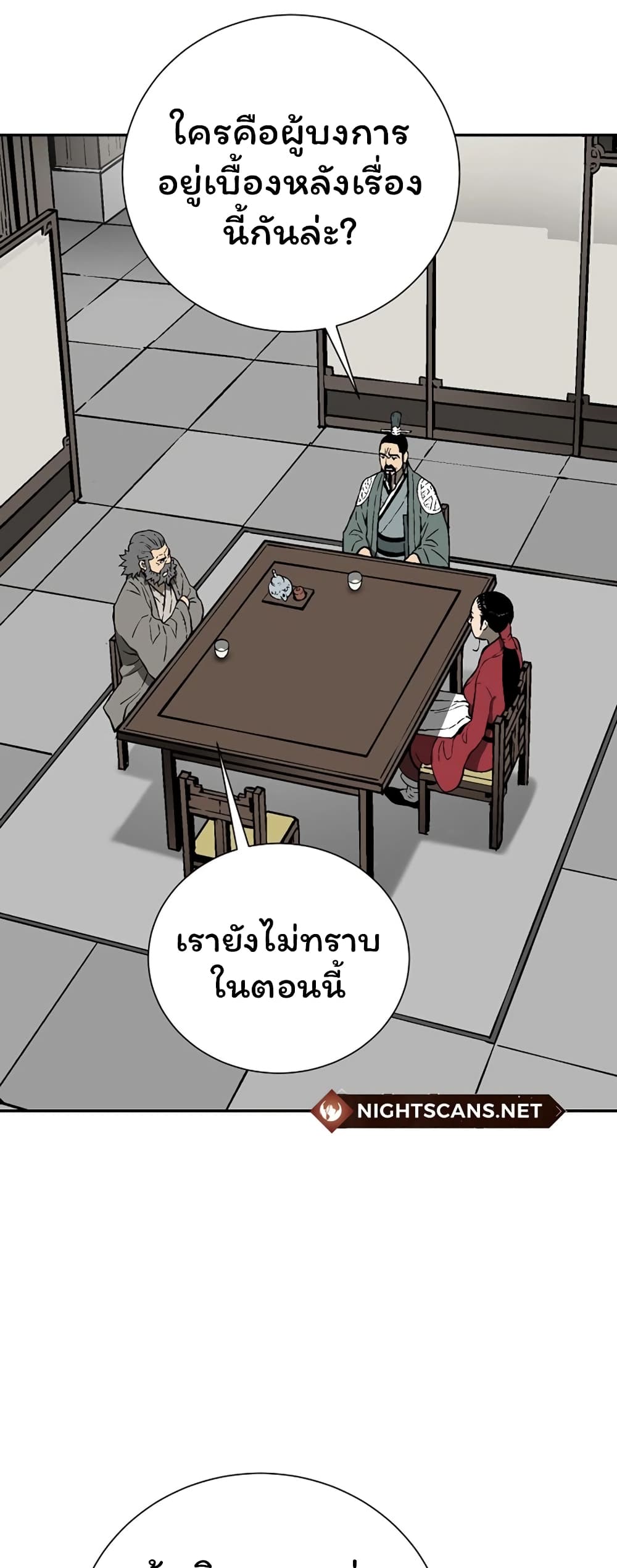 Tales of A Shinning Sword à¸•à¸­à¸™à¸—à¸µà¹ˆ 41 (59)