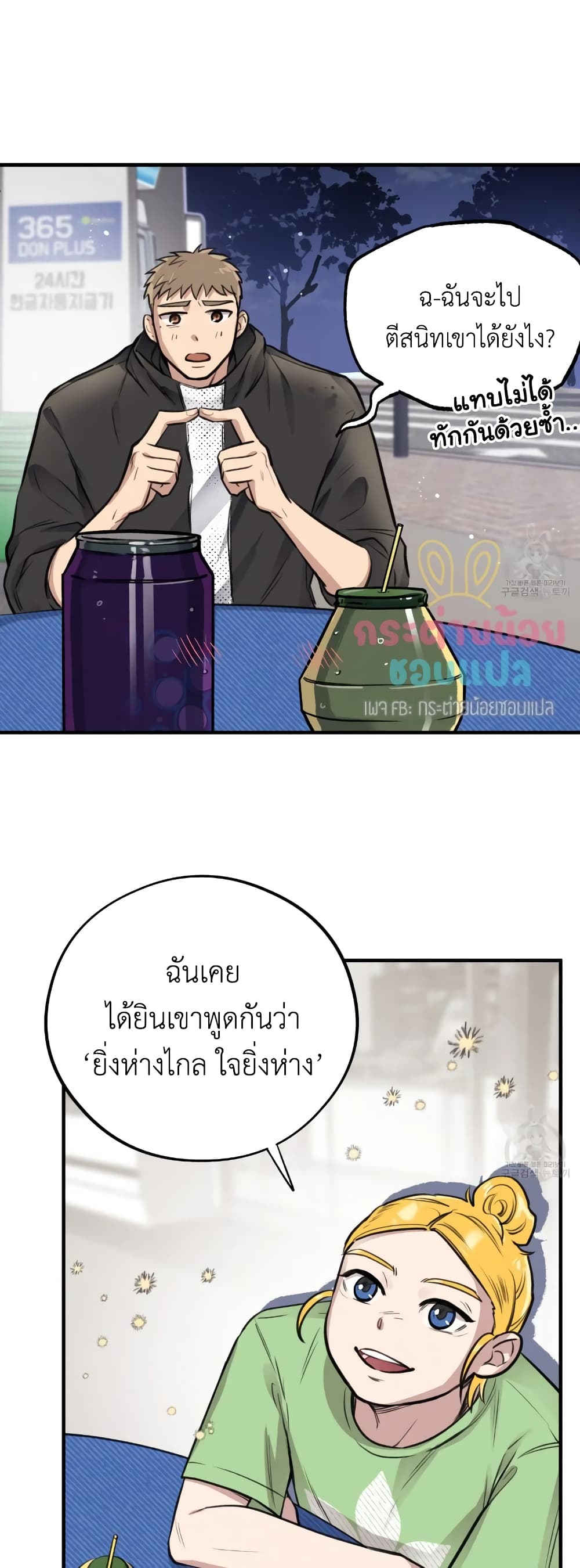 Honey Bear 4 21