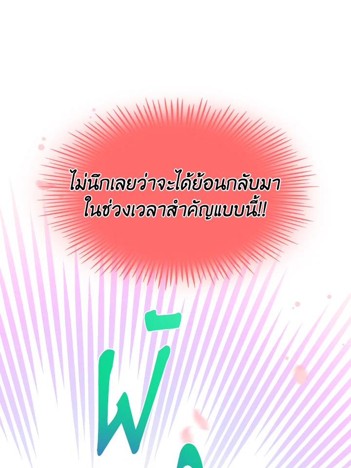 The Returner Lady Opens a Dessert Shop 1 021