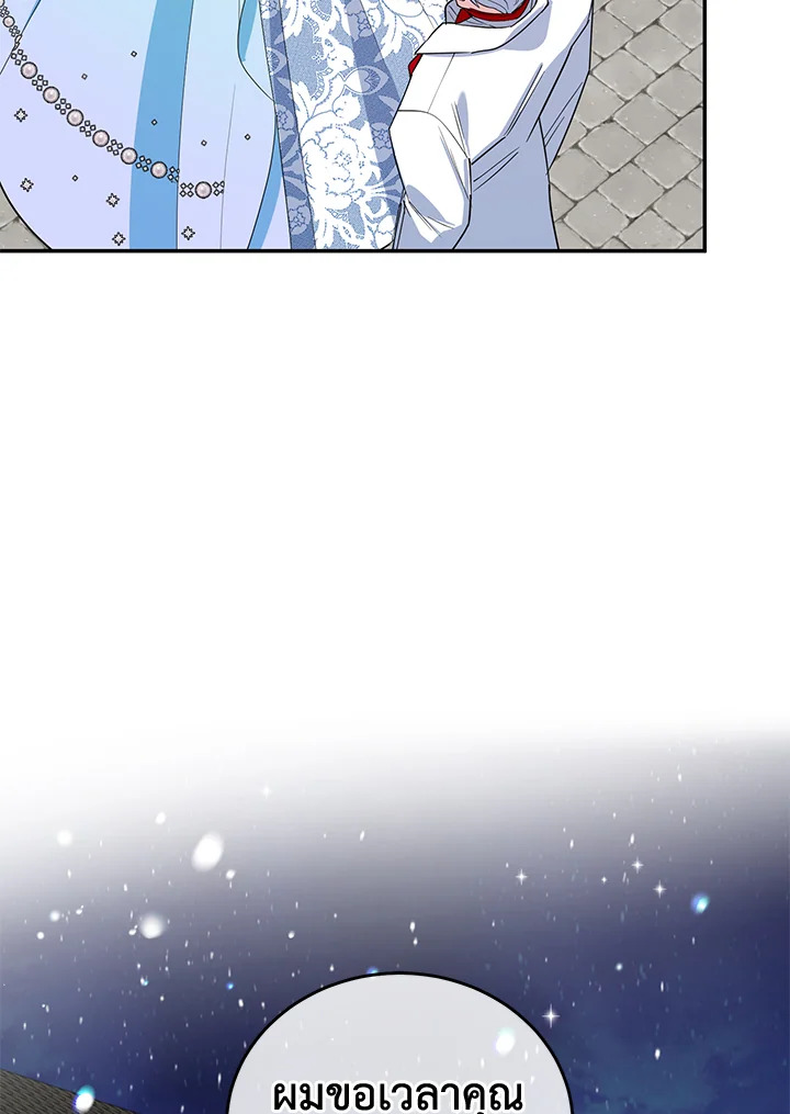 A Divorced Evil Lady Bakes Cakes 28 63