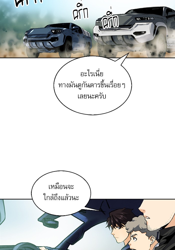 Seoul Station Druid เธ•เธญเธเธ—เธตเน33 (123)