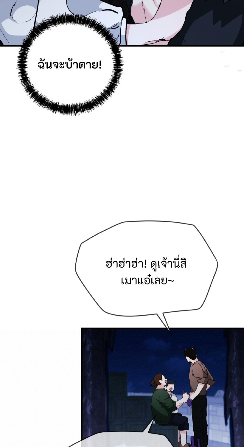 I Don’t Want to Attack You 4 31