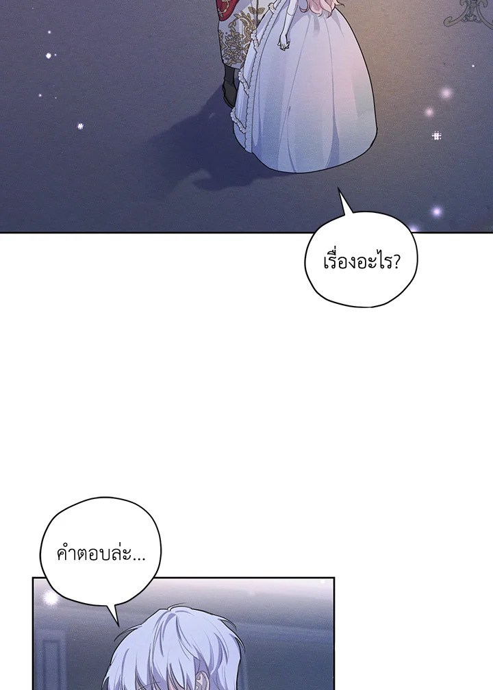 I am the Male Lead’s Ex Girlfriend 49 25