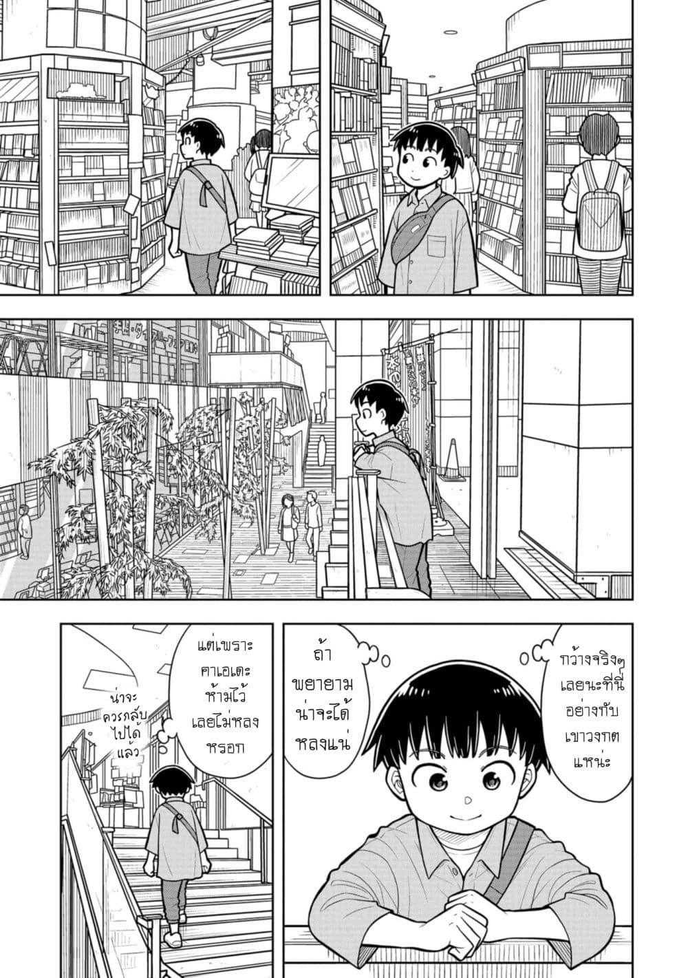 Kyou kara Hajimeru Osananajimi เธ•เธญเธเธ—เธตเน 29 (19)