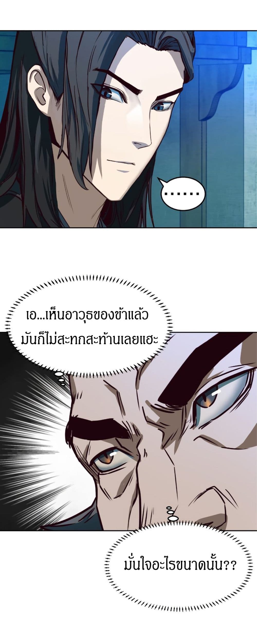 Sword Fanatic Wanders Through The Night ตอนที่ 1 (98)