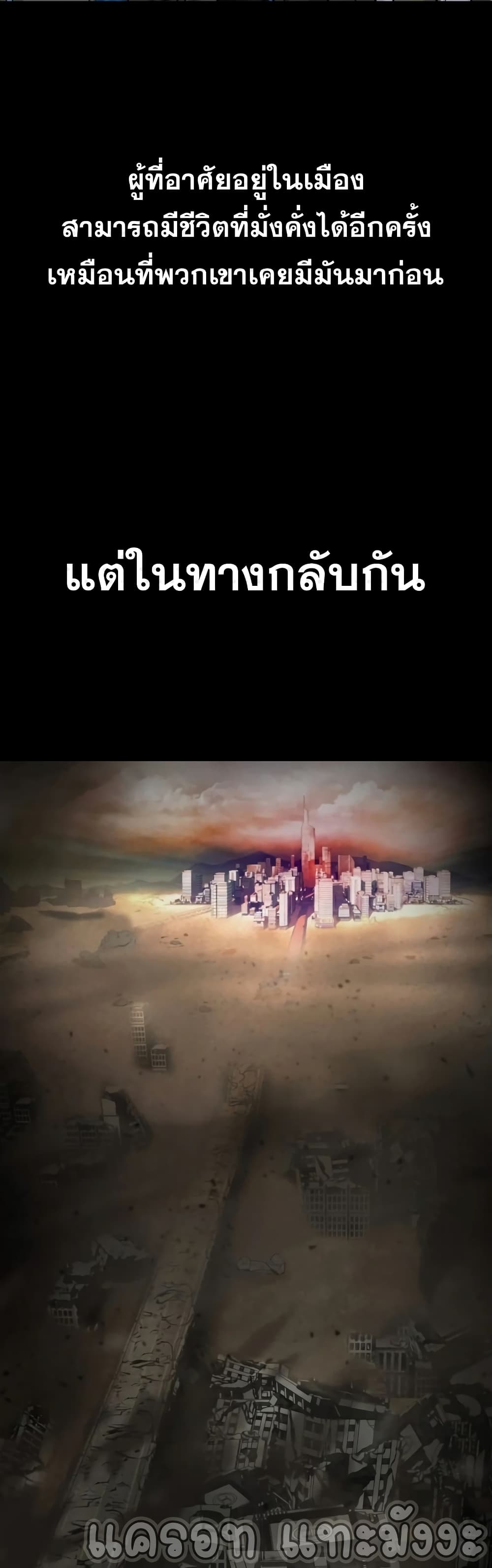 Carnivorous Hunter เธ•เธญเธเธ—เธตเน 1 (35)