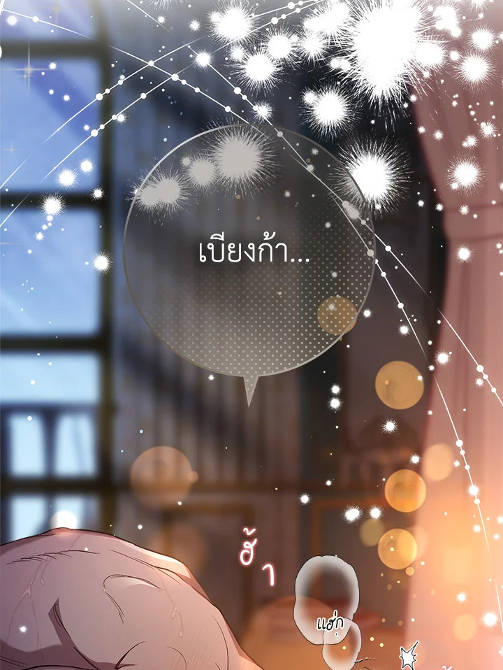 Marriage of Convenience 48.1 38