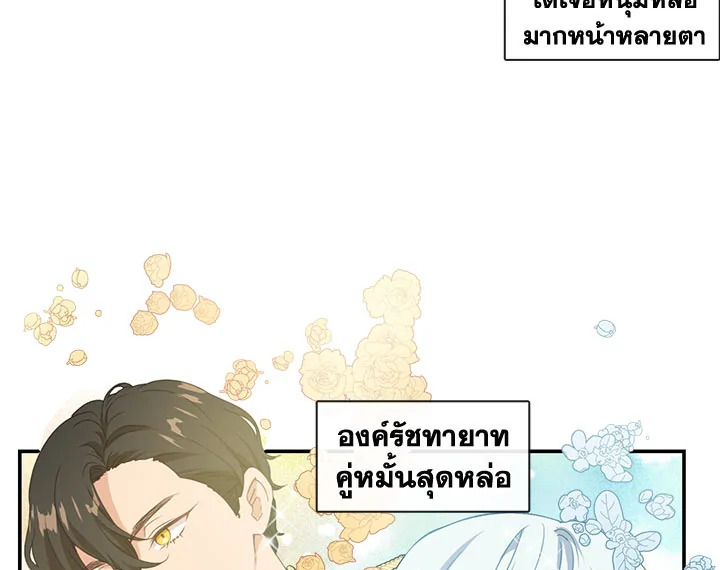 Beware the Villainess! 15 27