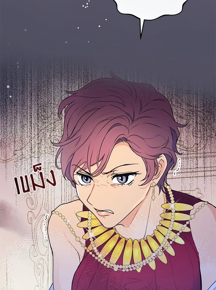 Forget About My Husband 7 038