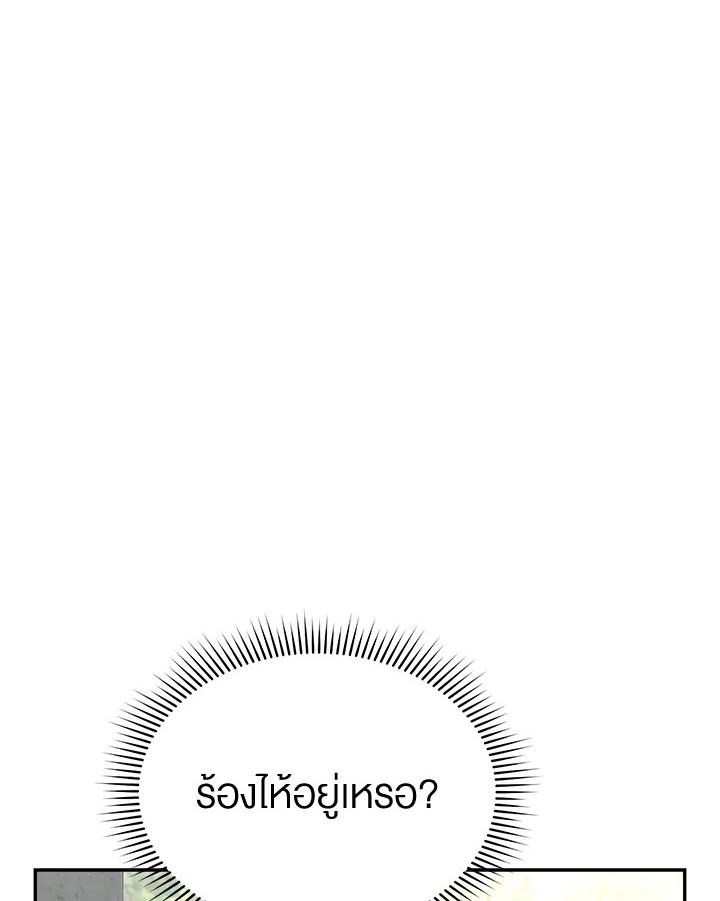 How To Be Satisfied With The Devil 19 005