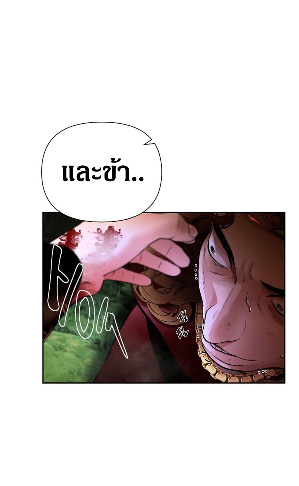 Barbarian Quest ตอนที่ 11 (48)