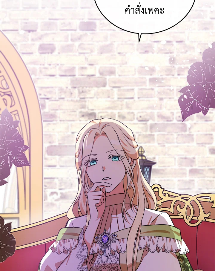 The Villainess Lives Twice 99 004