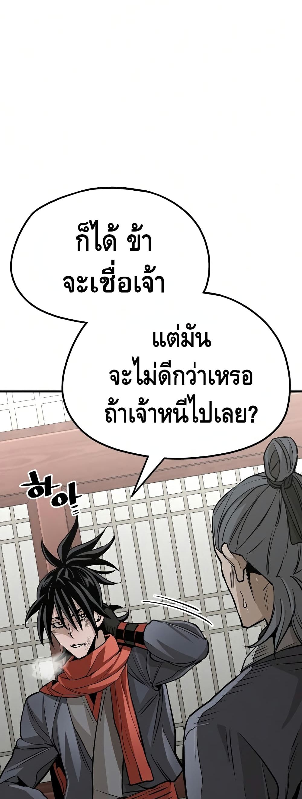Heavenly Demon Cultivation Simulation à¸•à¸­à¸™à¸—à¸µà¹ˆ 21 (56)