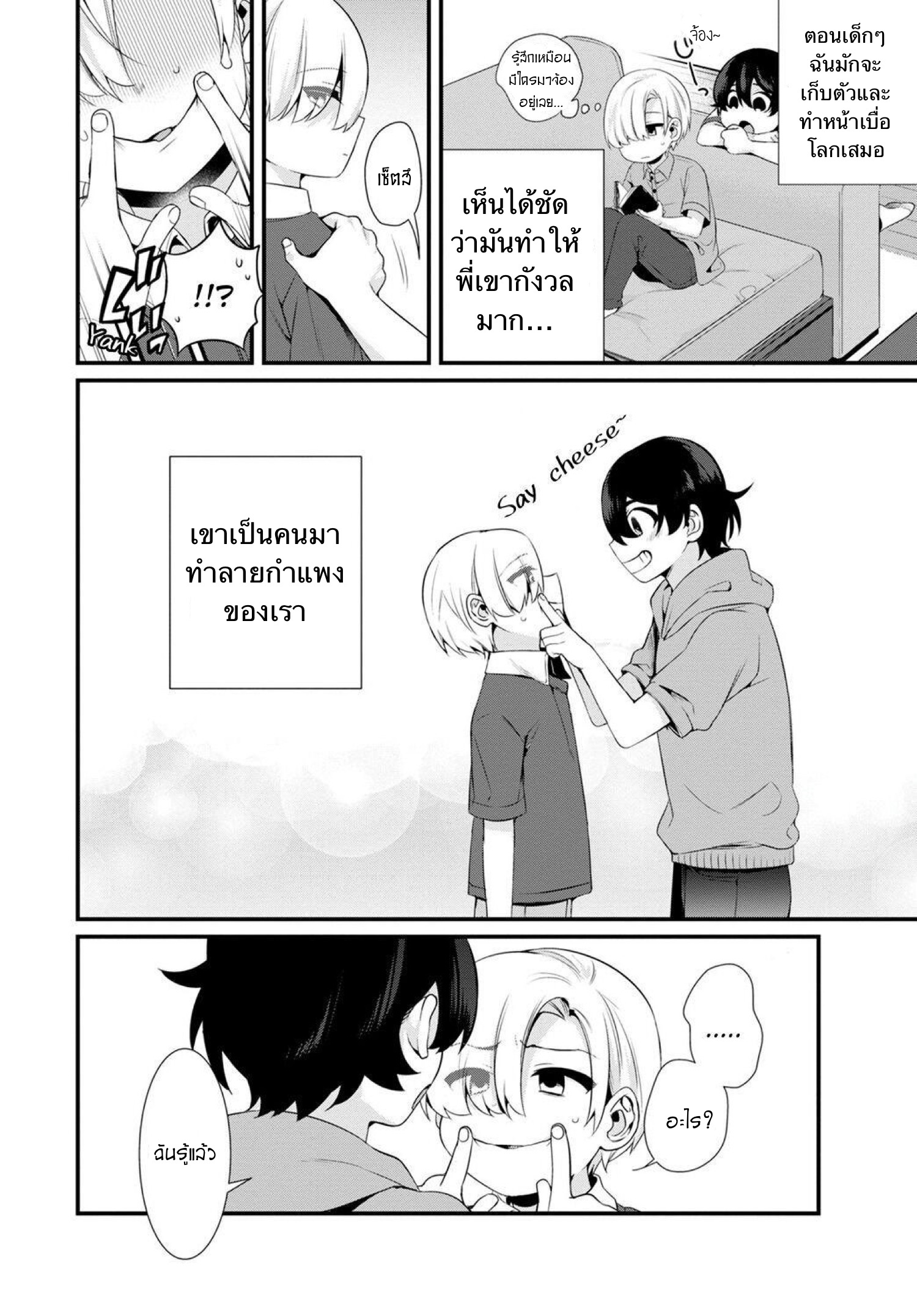Ani wo Yome ni Metorimasu ~Kondo wa Tebanasanai 1 11