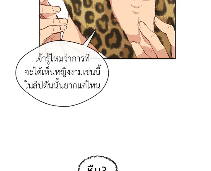 Beware the Villainess! 25 121