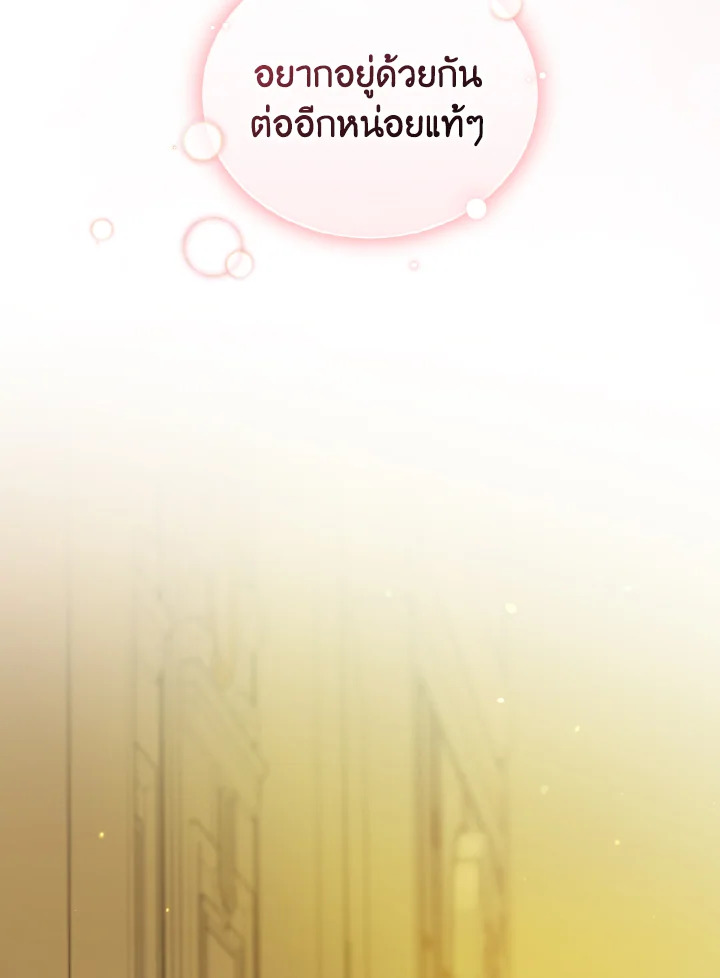 I Became The Younger Sister of A Regretful 7 038