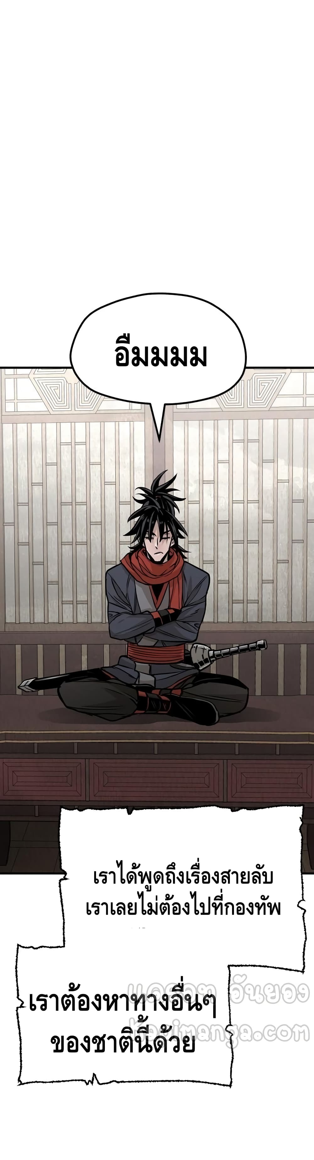 Heavenly Demon Cultivation Simulation à¸•à¸­à¸™à¸—à¸µà¹ˆ 25 (74)