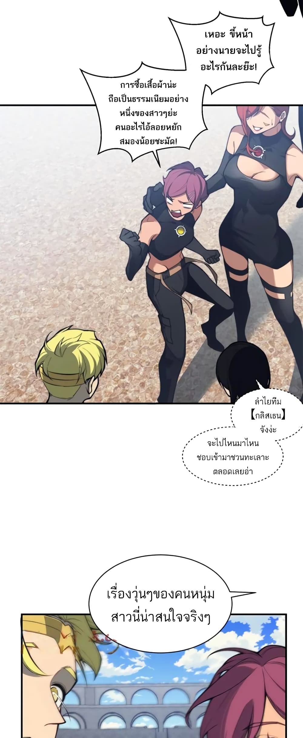 Demonic Evolution à¸•à¸­à¸™à¸—à¸µà¹ˆ 24 (23)