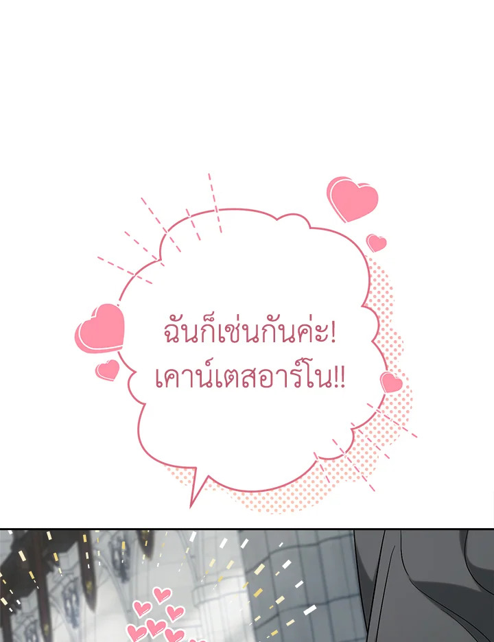 Marriage of Convenience 61 085