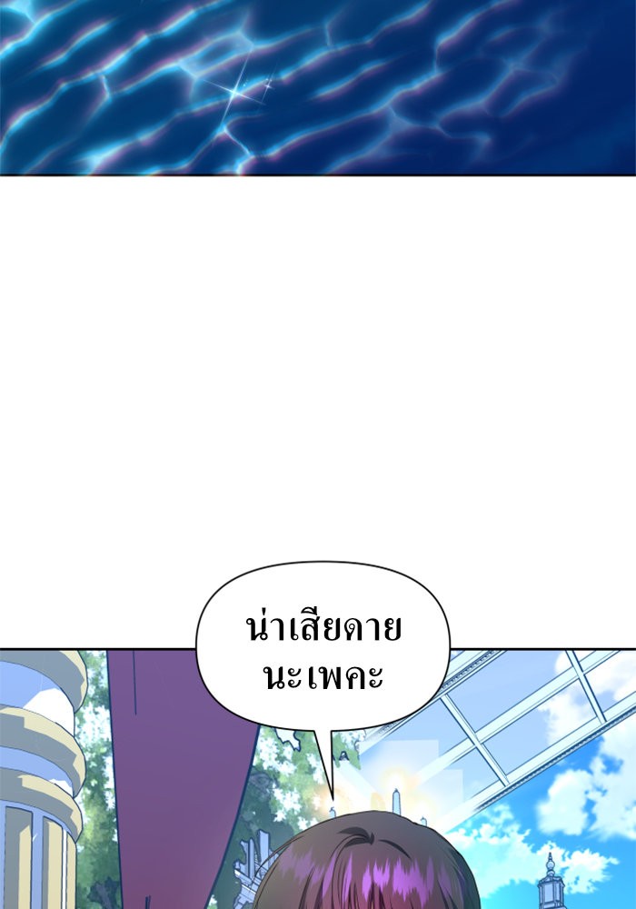 Your Throne 60 (119)