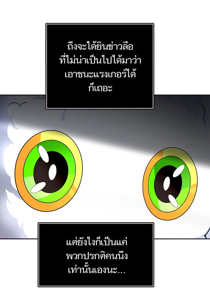 Tower of God เธ•เธญเธเธ—เธตเน 554 012
