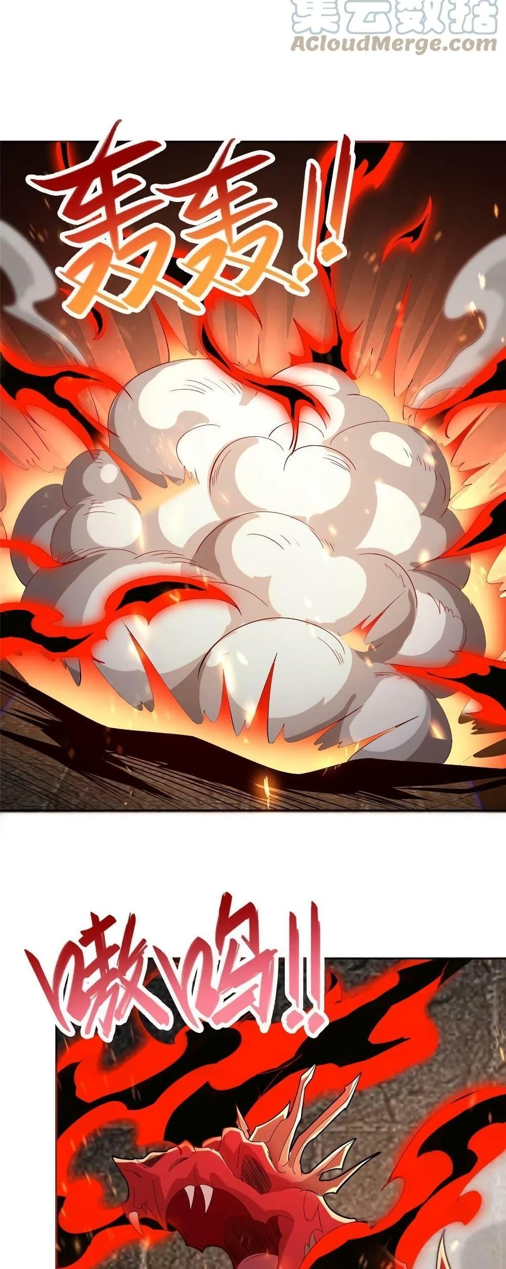 Dragon Shepherd เธ•เธญเธเธ—เธตเน 247 (7)