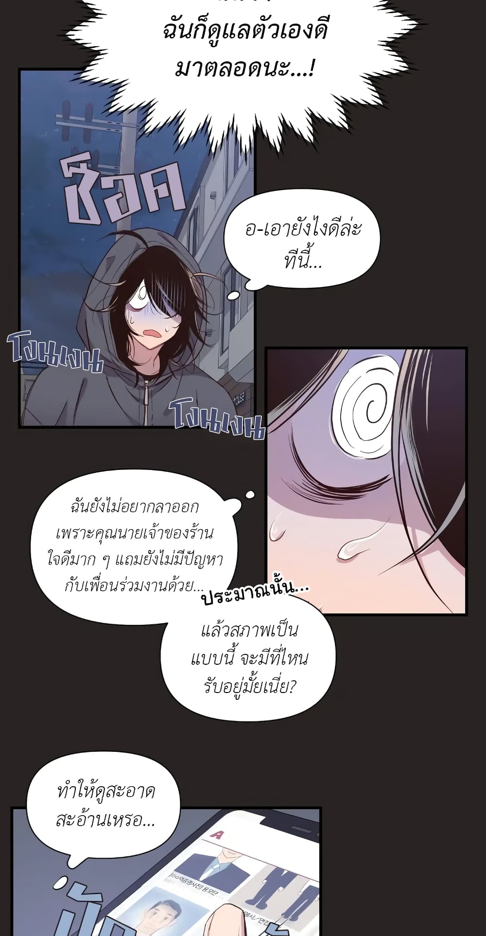 Secret Inside My Head 1 15