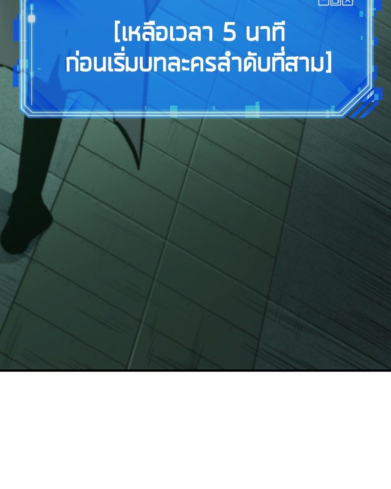 Omniscient Reader 30 (133)