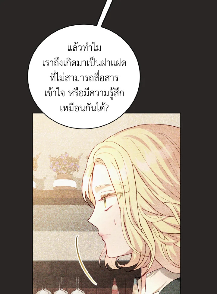 My Father, the Possessive Demi God 21 085