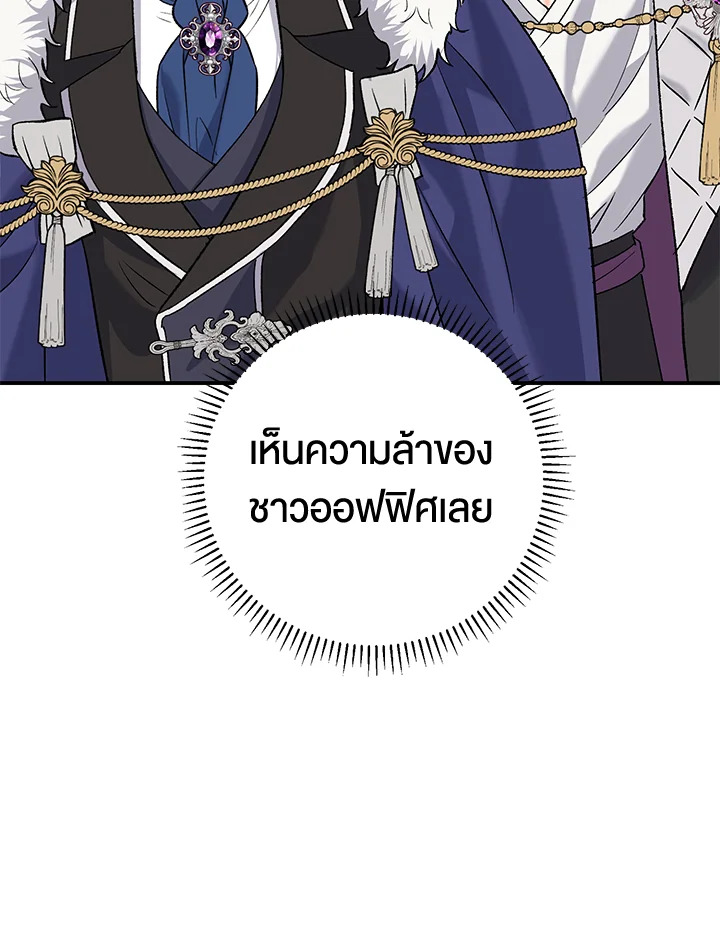 The Villainโ€s Match Is Too Perfect 7 088