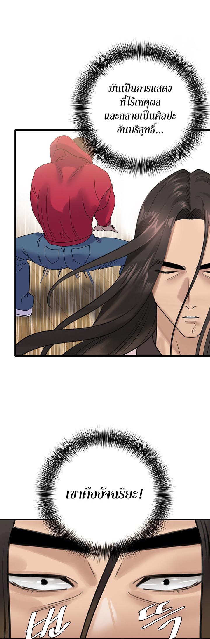 à¸­à¹ˆà¸²à¸™à¹‚à¸”à¸ˆà¸´à¸™ à¹€à¸£à¸·à¹ˆà¸­à¸‡ SSS Class Undercover Agent 13 38