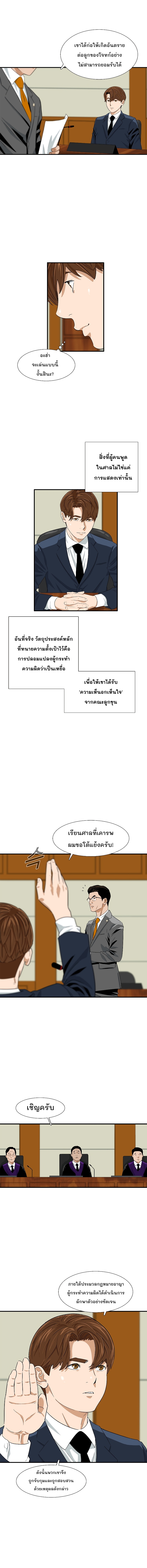 This is The Law 18 (2)