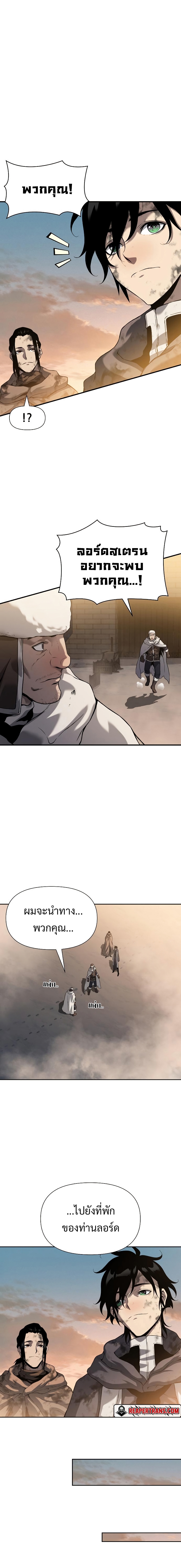The Priest of Corruption 10 13