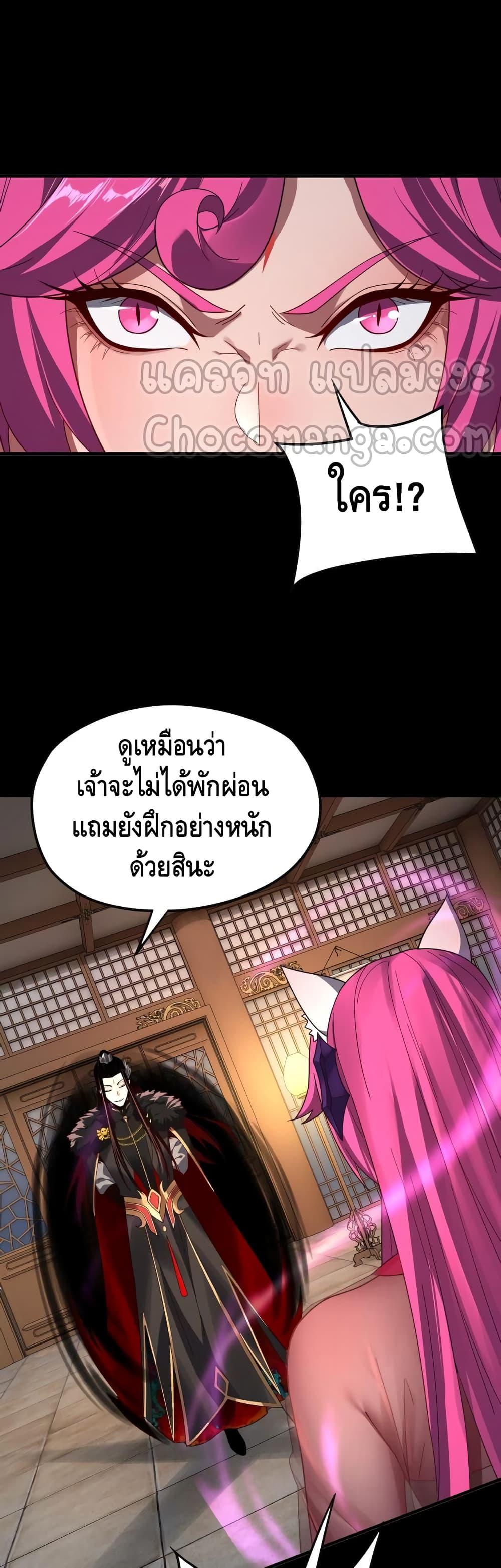 I Am the Fated Villain 93 20