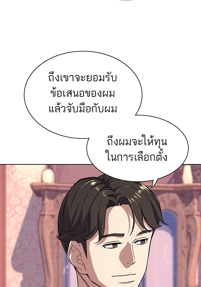 The Chaebeolâ€™s Youngest Son 62 116