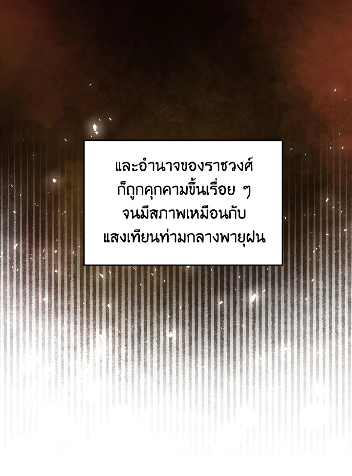 Please Don’t Come to the Villainess’ Stationery Store! 39 018