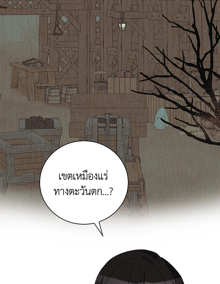 Please Support My Revenge 29 038