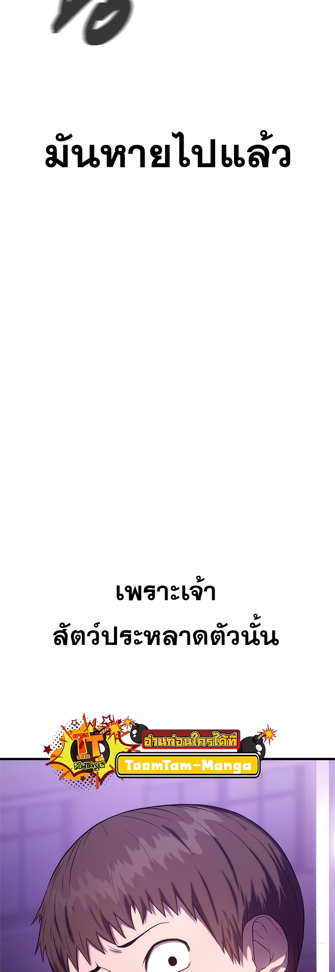 Monster Eater 3 21 2 25670092
