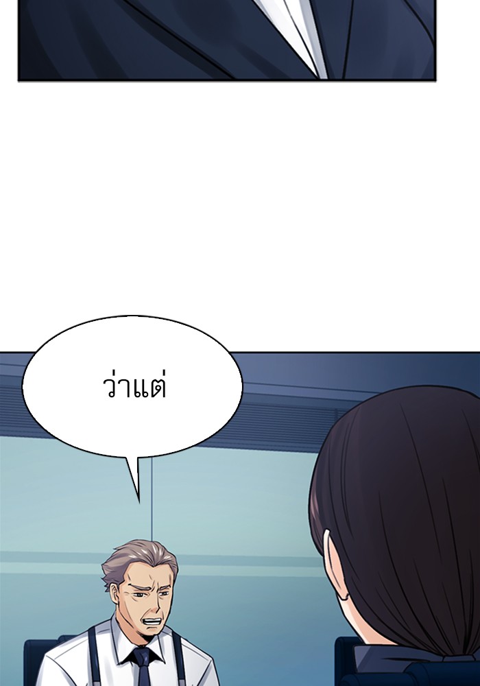 Seoul Station Druid เธ•เธญเธเธ—เธตเน40 (108)