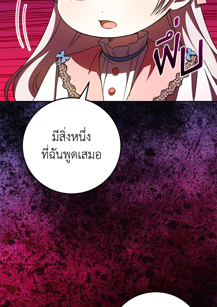 The Wicked Little Princess 86 056