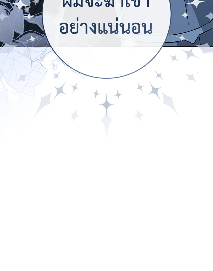 Marriage of Convenience 87 129